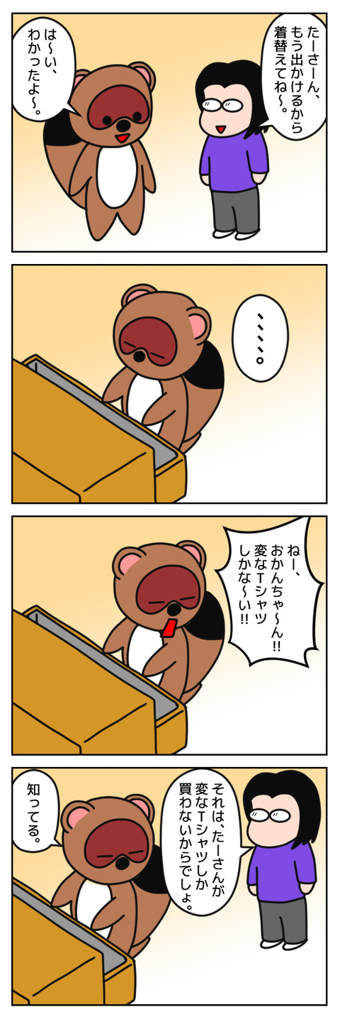 21-7-8
