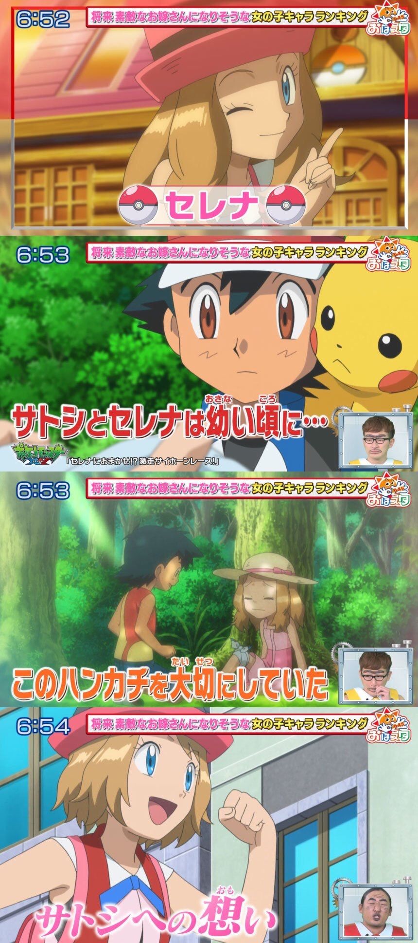 ポケモン周年記念番組でのセレナ大プッシュに引いた 萌えがすべてを駄目にする ポケモン周年記念番組でのセレナ大プッシュに引いた 萌えがすべてを駄目にする