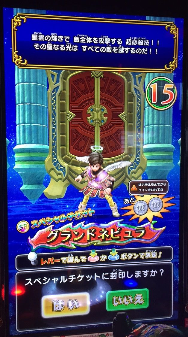 ワンコインチャレンジ グランドネビュラ編 戦え ドラゴンクエスト スキャンバトラーズ プレイ日記 ワンコインチャレンジ グランドネビュラ編 戦え ドラゴンクエスト スキャンバトラーズ プレイ日記