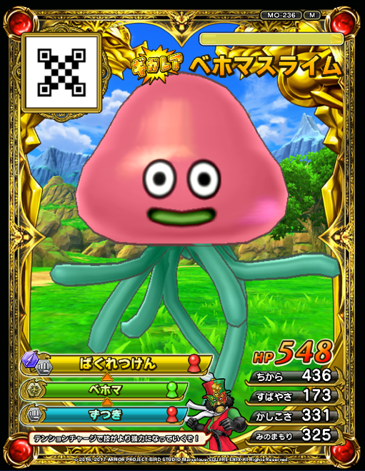 ゾーマと言えばベホマやろ 戦え ドラゴンクエスト スキャンバトラーズ プレイ日記 ゾーマと言えばベホマやろ 戦え ドラゴンクエスト スキャンバトラーズ プレイ日記