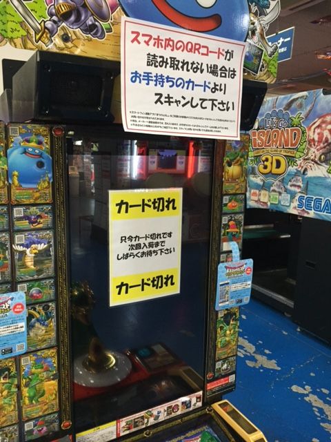 良く通っていたゲームコーナーが 戦え ドラゴンクエスト スキャンバトラーズ プレイ日記 良く通っていたゲームコーナーが 戦え ドラゴンクエスト スキャンバトラーズ プレイ日記