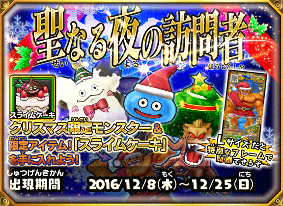 戦え！ドラゴンクエスト 期す スキャンバトラーズエラーカードセット