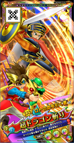 レベルボス 戦士lv50編 戦え ドラゴンクエスト スキャンバトラーズ プレイ日記