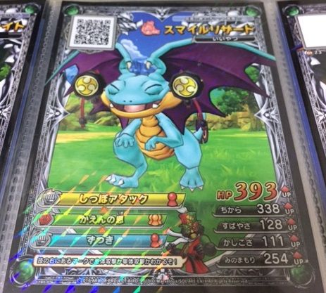 雑記 戦え ドラゴンクエスト スキャンバトラーズ プレイ日記