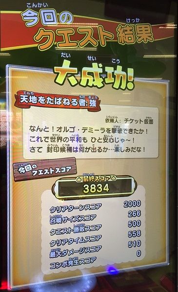 イベント情報 戦え ドラゴンクエスト スキャンバトラーズ プレイ日記