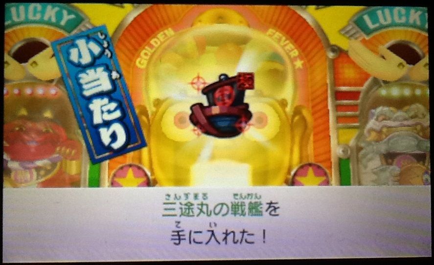 vipガシャの中身 満福たぬちち vipガシャの中身 満福たぬちち