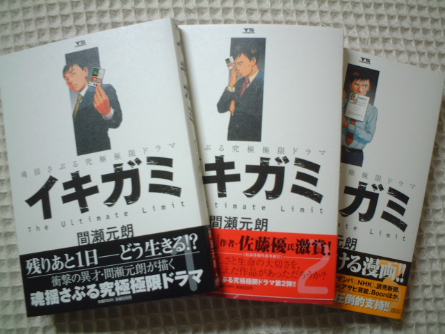 死んだつもりで生きてみろ なんばしよっと