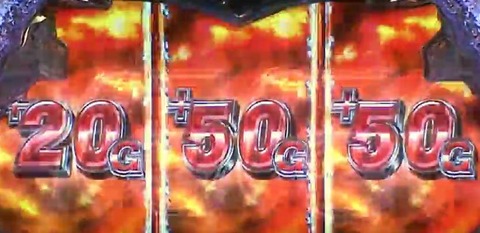 鬼武者3つ上乗せ