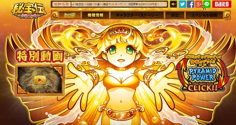 公式秘宝