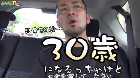 ヤルヲ年齢