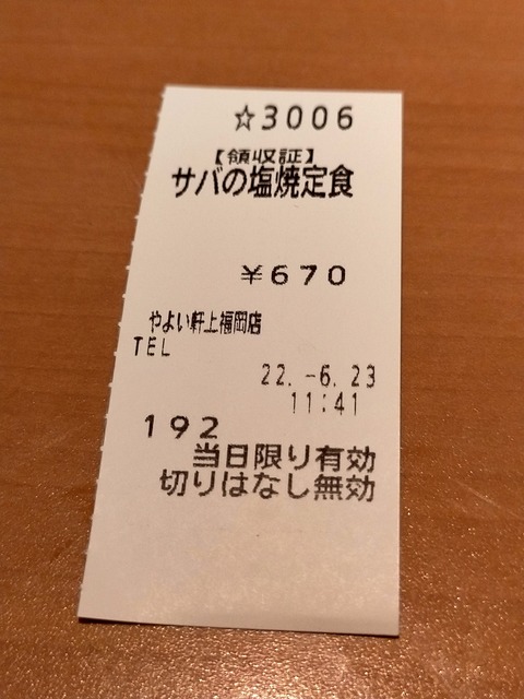 IMG20220623121551