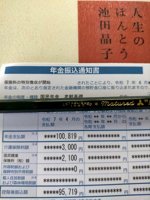IMG20250408063559