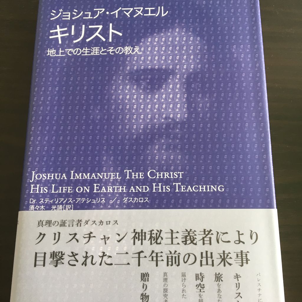 介護離職からのおひとり様ローコスト生活 スピリチュアルな話 介護離職からのおひとり様ローコスト生活 スピリチュアルな話