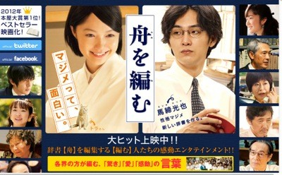 th_船を編む