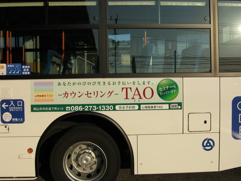 548心理面接室TAO