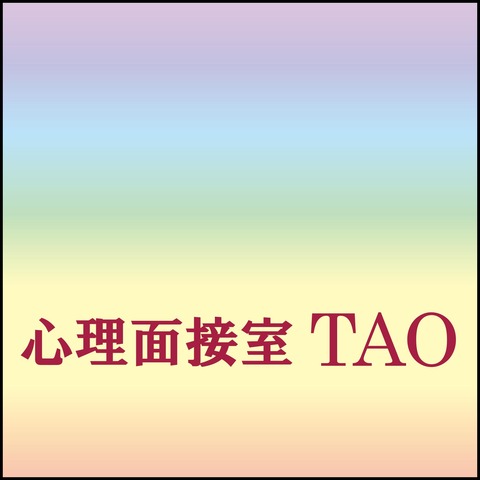 TAOロゴ2 縮小