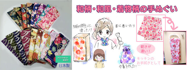 てぬぐいバナーマスク