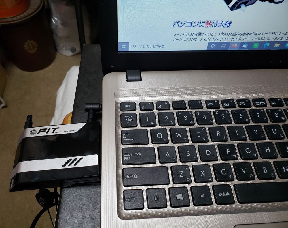 ノートパソコンの熱対策は必須 ほっと一息コラム