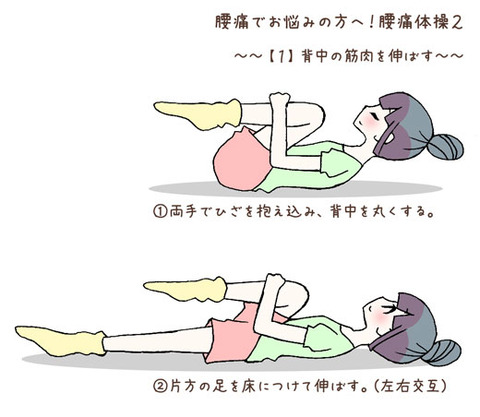 腰痛体操_1