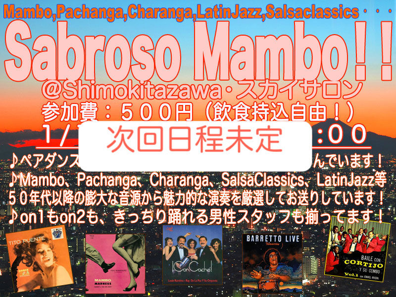 民謡クルセイダーズ 炭坑節 サルサ Salsa 人気 定番 ヒット曲cd Mp3 マンボ Mambo ラテンジャズ Latin Jazz チャチャ Chacha