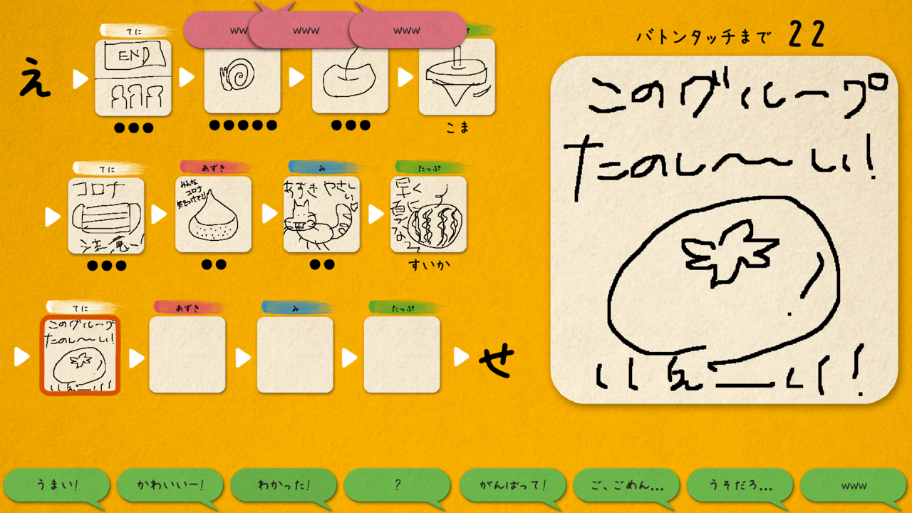 夜から昼まで絵しりとり たっぷのブログ2冊目 夜から昼まで絵しりとり たっぷのブログ2冊目
