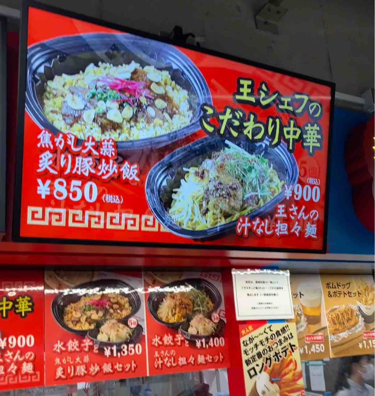 野球観戦 東京ドームのグルメ たっぷのブログ2冊目