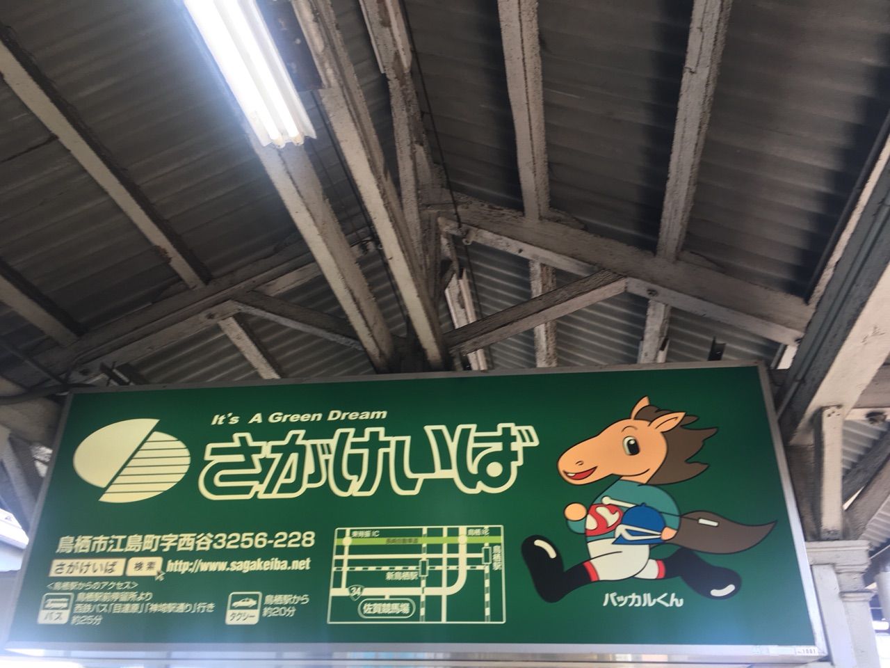 佐賀競馬遠征 やはりかっこいいjr九州の車両で競馬場へ たっぷのブログ2冊目 佐賀競馬遠征 やはりかっこいいjr九州の車両で競馬場へ たっぷのブログ2冊目