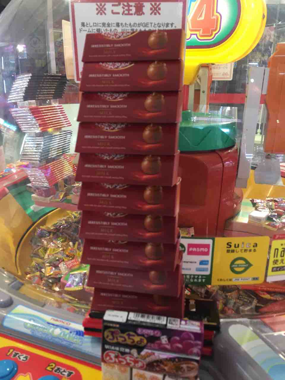 一箱300円 お菓子タワーを沈めた更新 たっぷのブログ2冊目 一箱300円 お菓子タワーを沈めた更新 たっぷのブログ2冊目