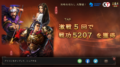 三国志　三英戦呂布図 三国志三英戦呂布図