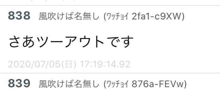 上中語録 ダブルアウト民爆誕 たっぷのブログ2冊目 上中語録 ダブルアウト民爆誕 たっぷのブログ2冊目