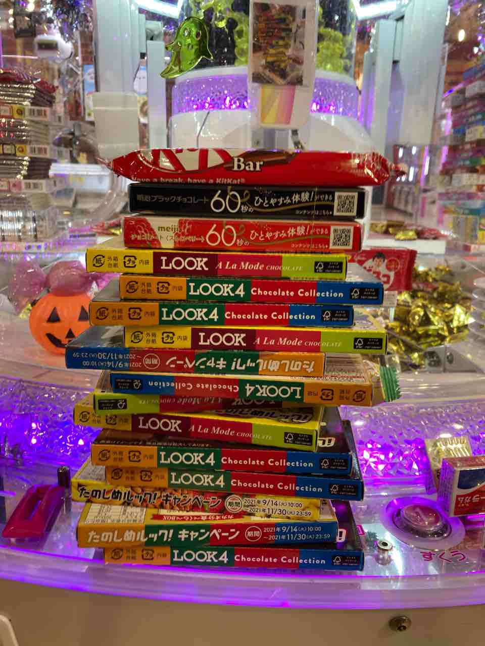 一ヶ月ぶりにお菓子タワーを崩し大勝利 たっぷのブログ2冊目