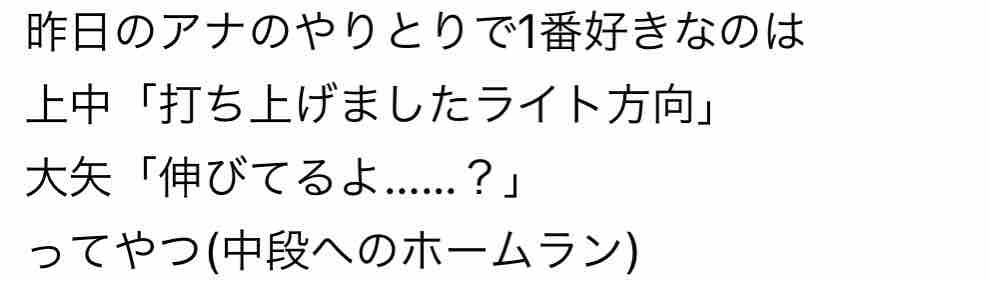 上中語録 ダブルアウト民爆誕 たっぷのブログ2冊目 上中語録 ダブルアウト民爆誕 たっぷのブログ2冊目