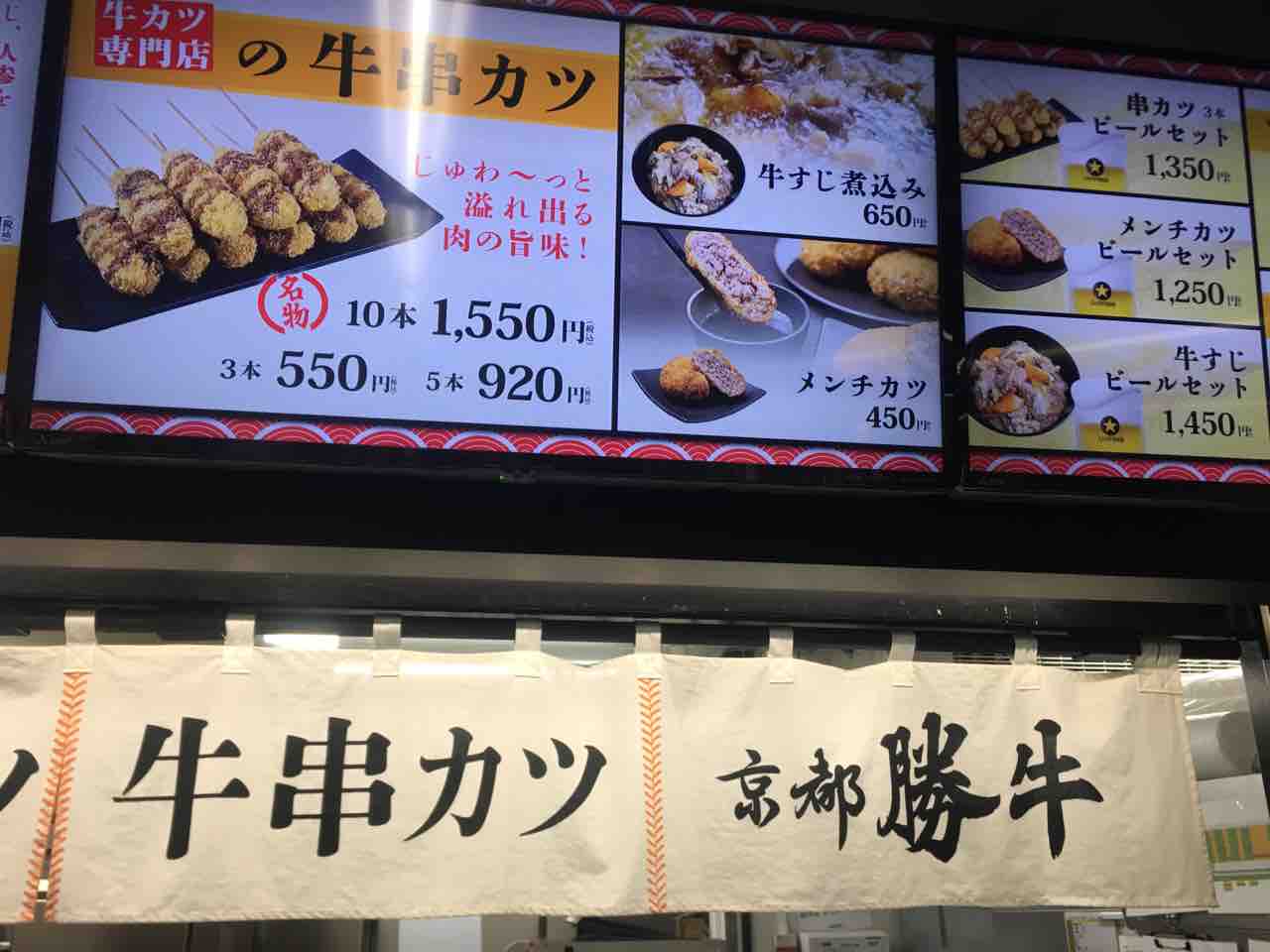東京ドームグルメストリートで食べ歩き 3 17 たっぷのブログ2冊目 東京ドームグルメストリートで食べ歩き 3 17 たっぷのブログ2冊目