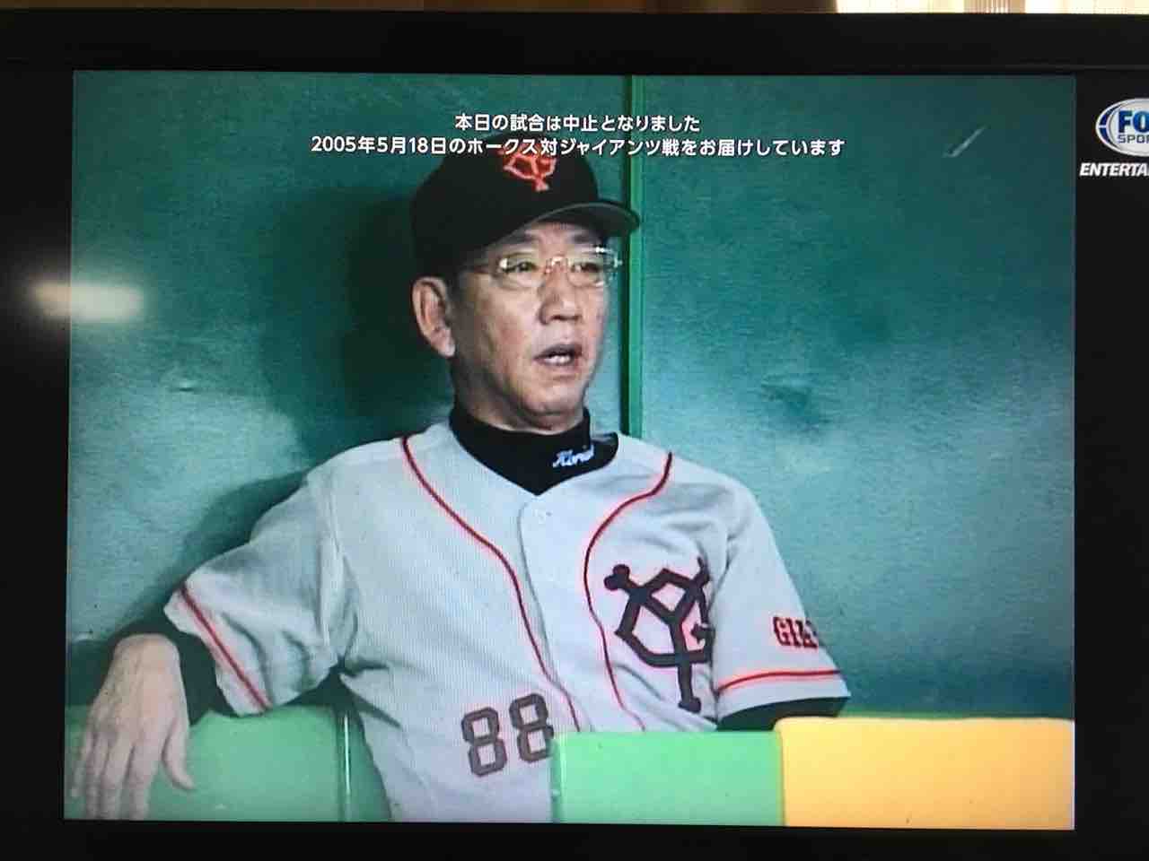 たっぷ S Memory 2005年5月18日のホークスージャイアンツ戦その1 たっぷのブログ2冊目 たっぷ S Memory 2005年5月18日のホークスージャイアンツ戦その1 たっぷのブログ2冊目