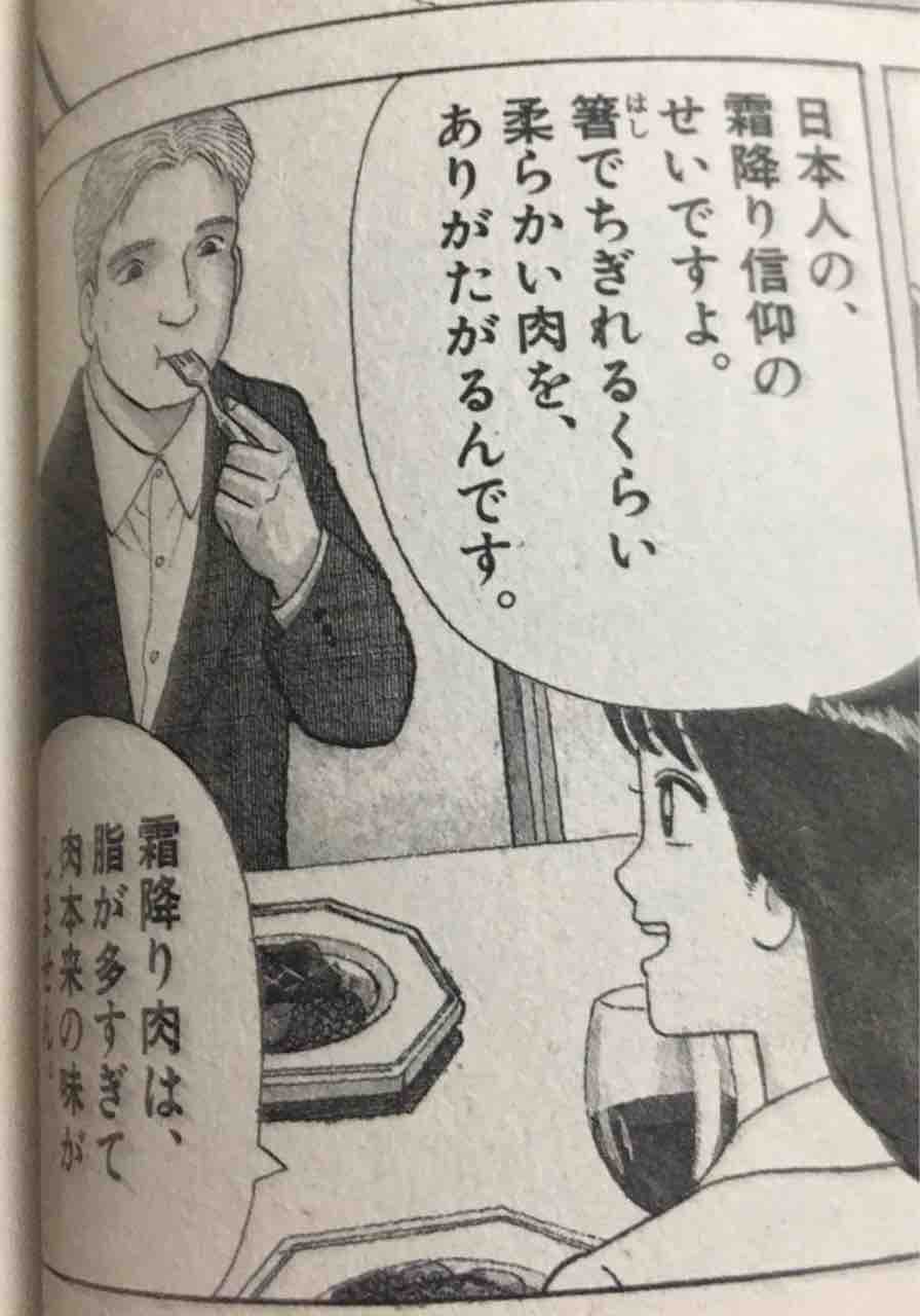 美味しんぼ グルメ漫画で知識をつける １ たっぷのブログ2冊目