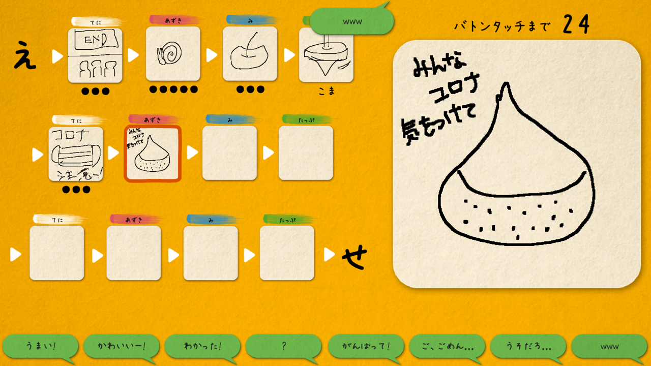 夜から昼まで絵しりとり たっぷのブログ2冊目 夜から昼まで絵しりとり たっぷのブログ2冊目