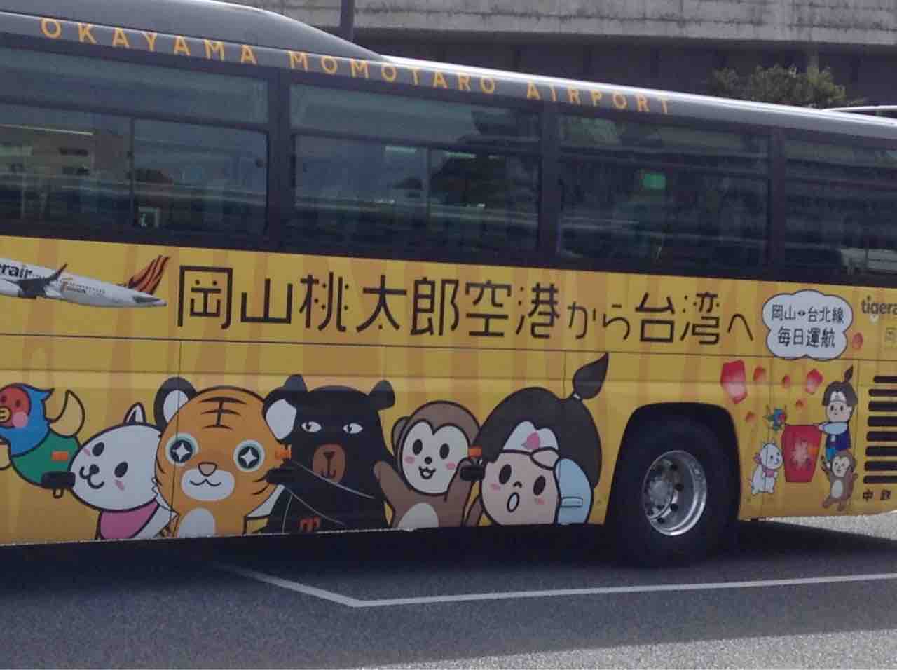 2 27お土産の旅 最終日は岡山から飛行機で たっぷのブログ2冊目