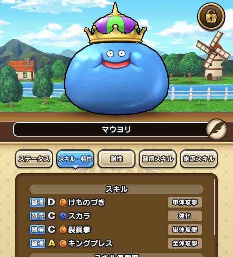 Dqウォーク キングプレス持ちのキンスラを当てる たっぷのブログ2冊目