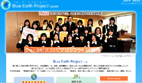 Blue Earth Project2009