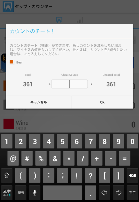 Screenshot_2013-06-25-23-33-01
