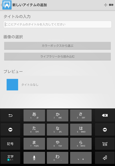 Screenshot_2013-06-25-23-33-11