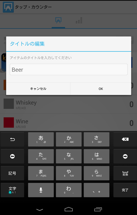 Screenshot_2013-06-25-23-32-54