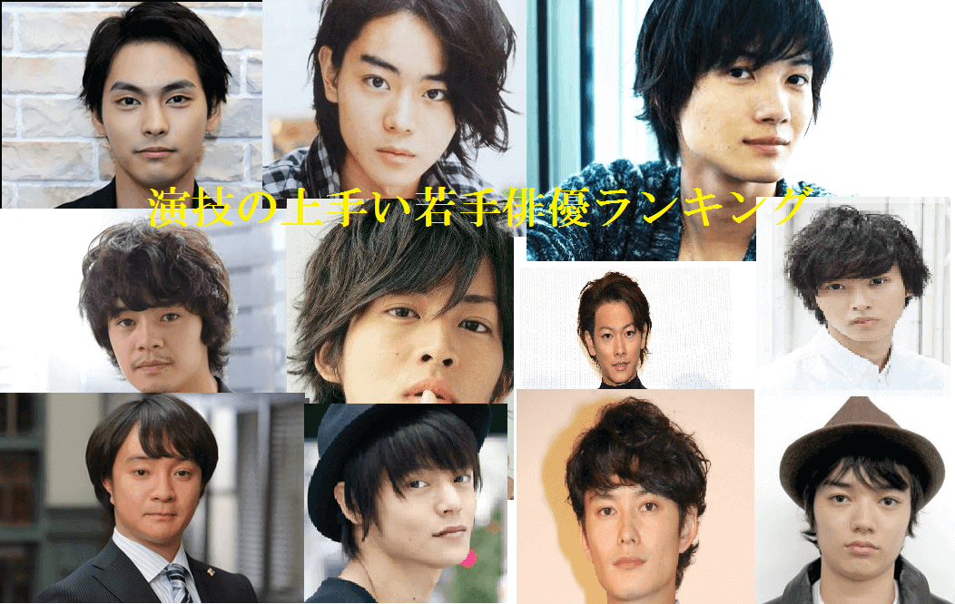 演技が下手な俳優ランキングs ﾟdﾟlll おすすめ映画 Com