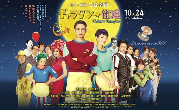 ギャラクシー街道の評判が悪すぎる ゚ロ゚ エェッ おすすめ映画 Com ギャラクシー街道の評判が悪すぎる ゚ロ゚ エェッ おすすめ映画 Com