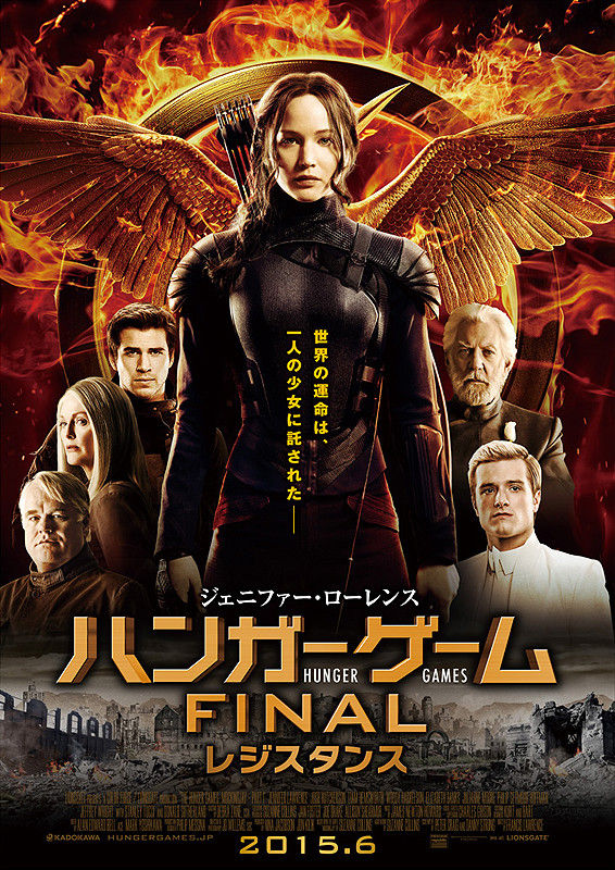 ハンガー ゲーム Final レジスタンス ネタバレ あらすじ おすすめ映画 Com