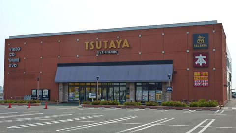 TSUTAYA