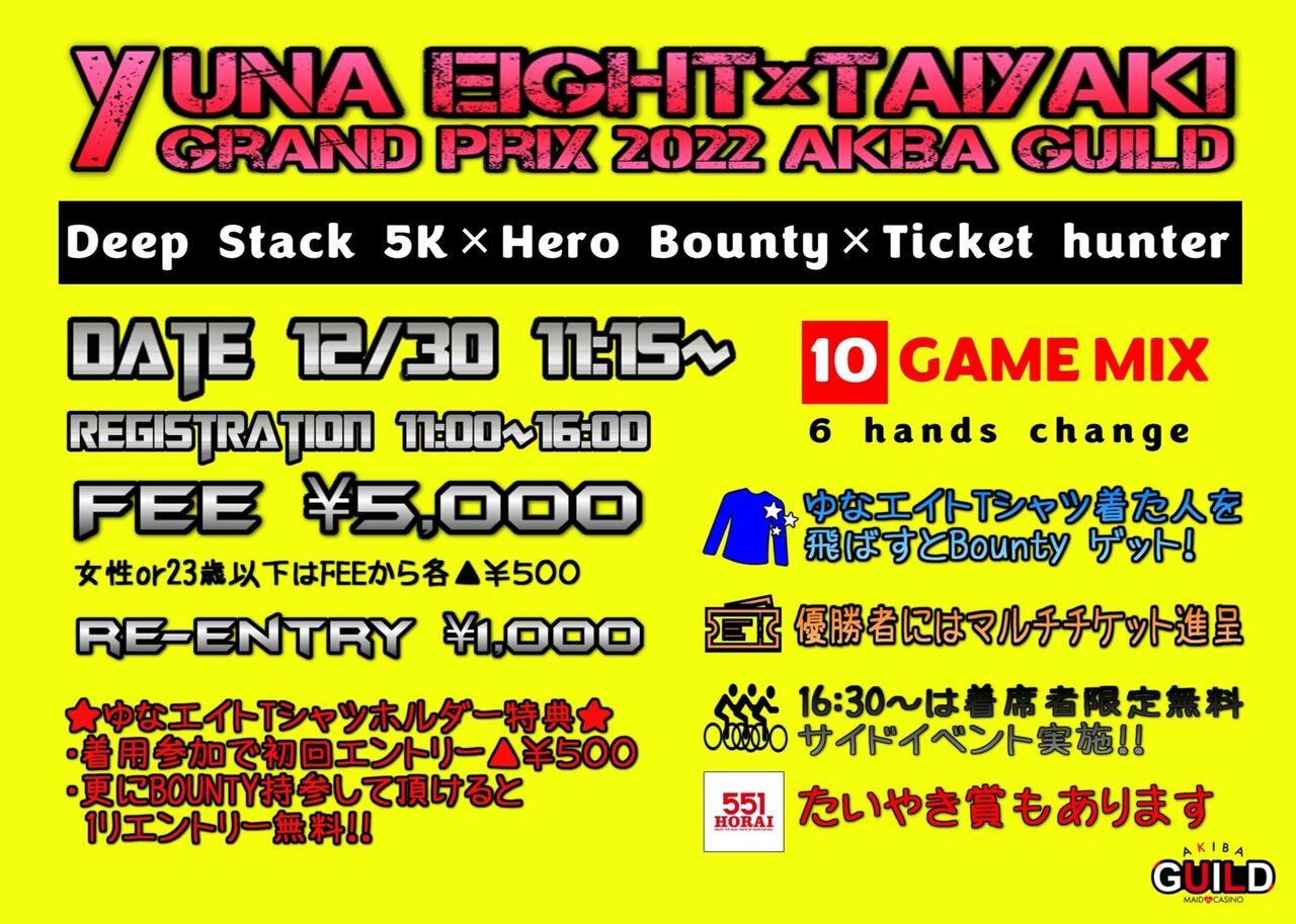 毎週月曜・火曜・水曜15:15スタート。昼下がりのポーカー!