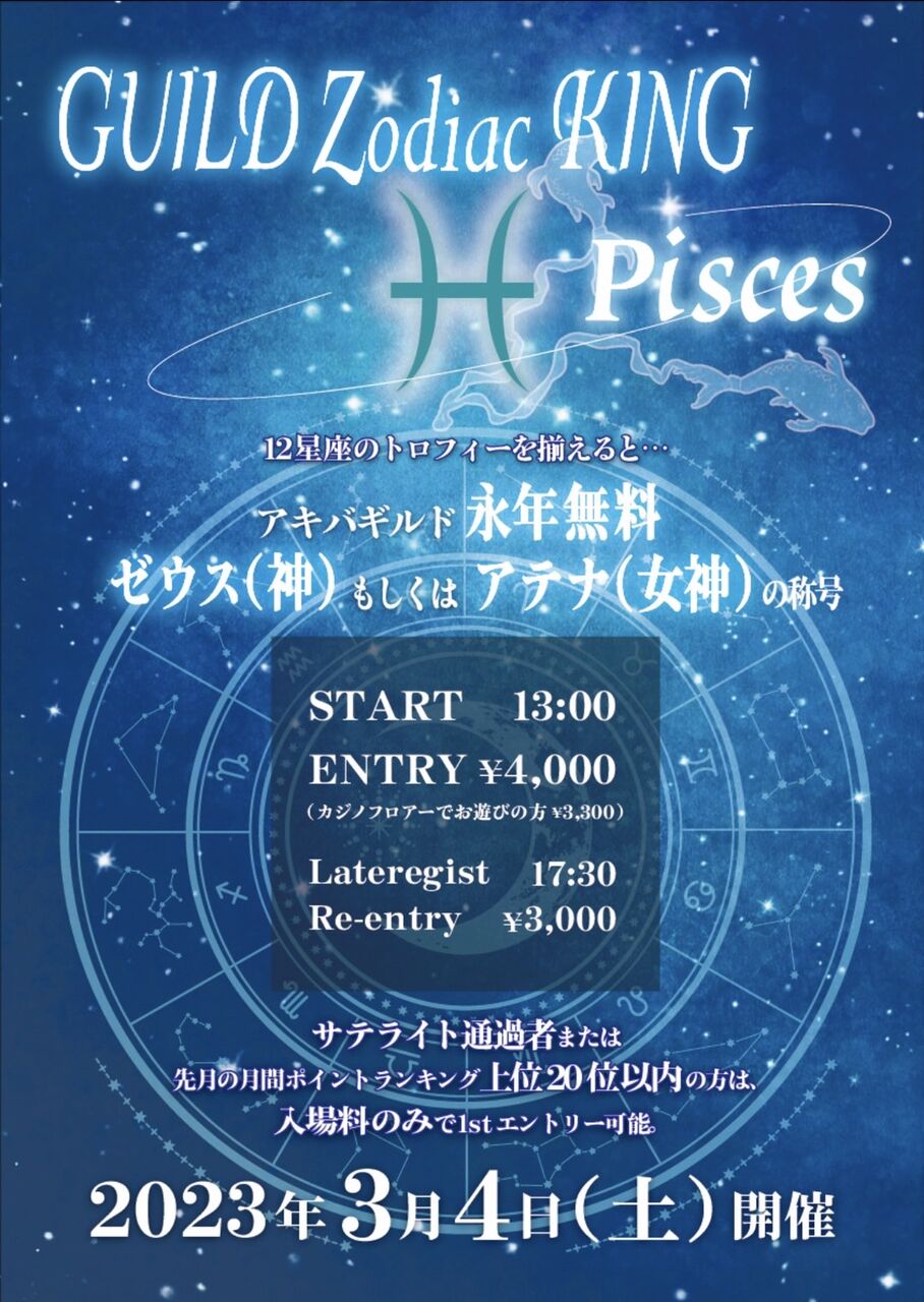 チケットバスター