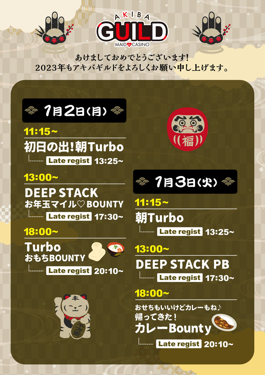 アキバギルド