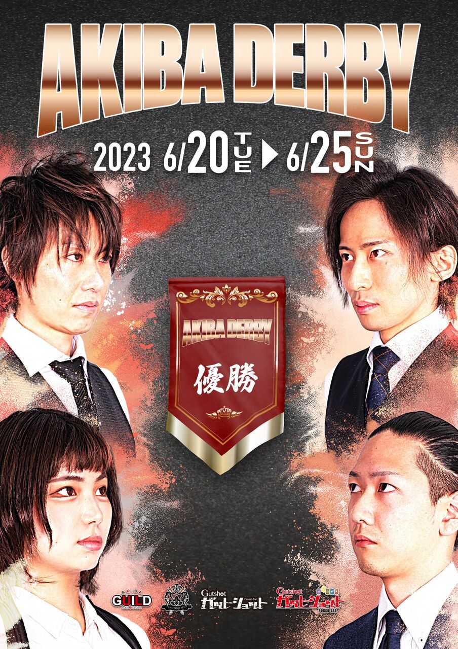 毎週月曜・火曜・水曜15:15スタート。昼下がりのポーカー!